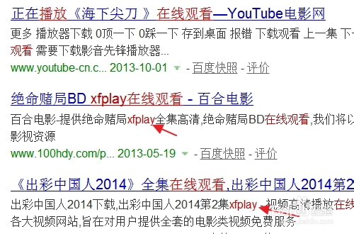 影音先鋒怎么用 xfplay影音先鋒怎么看片下電影