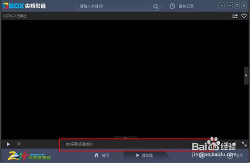 cbox央視影音怎么調清晰度