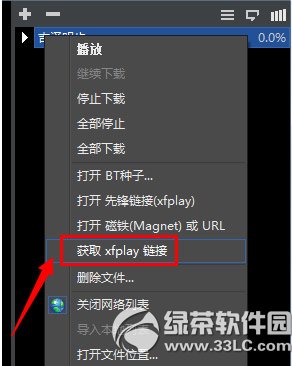 影音先鋒怎么那么慢?影音先鋒加速方法2