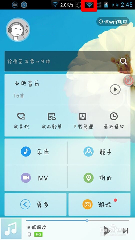 酷狗怎么實現(xiàn)手機遙控電腦播放歌曲(DLNA)功能