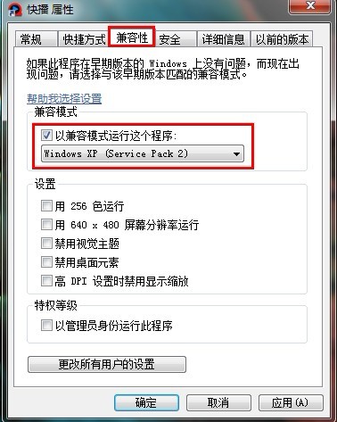 使用快播時出現“快播已停止工作”的解決方法
