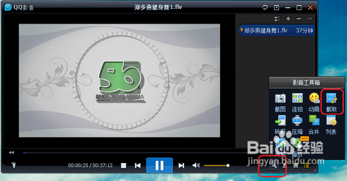 怎樣用qq影音截取與合成視頻
