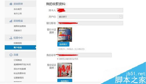 龍珠直播怎么提現？龍珠直播提現教程