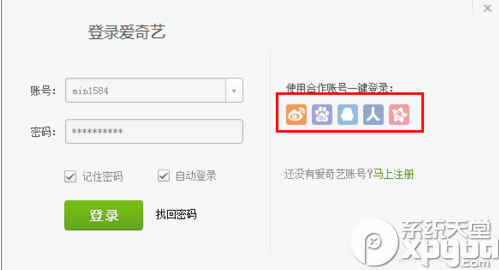愛(ài)奇藝怎么下載電影電視劇?愛(ài)奇藝下載視頻教程
