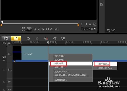 會聲會影如何制作導出有聲視頻