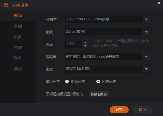 斗魚直播伴侶使用教程