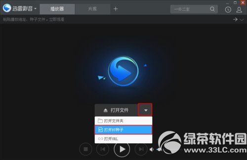 迅雷影音怎么看片？迅雷影音看片教程3