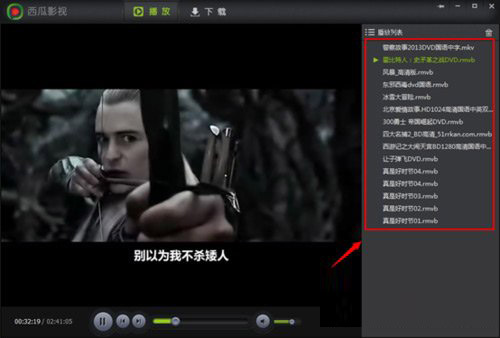 西瓜影音播放器怎么用?西瓜影音播放器看片方法5