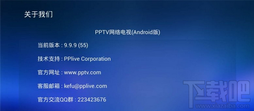 屏蔽升級的PPTV TV破解版 屏蔽升級的PPTV TV破解版