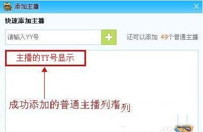 yy游戲直播怎么開 yy游戲直播開啟方法3