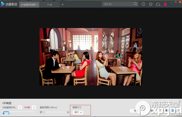 迅雷影音怎么截圖？迅雷影音動態圖片截取教程
