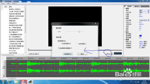 怎么制作個性歌曲MV