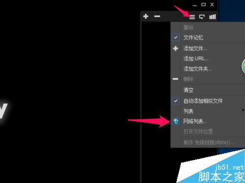 影音先鋒怎么用,搜片看片,URL看片,多種方法