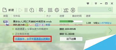 迅雷云播不能登錄該怎么解決