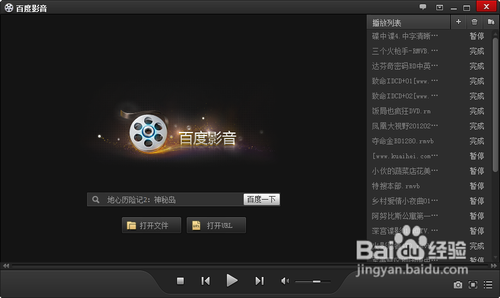 怎樣用百度影音下載電影電視劇