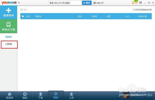 怎么在電腦下電影到內存卡?