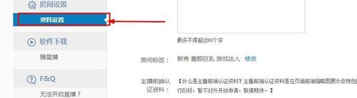 龍珠直播怎么提現？龍珠直播提現教程