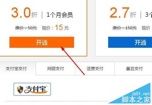 如何獲得暴風影音VIP