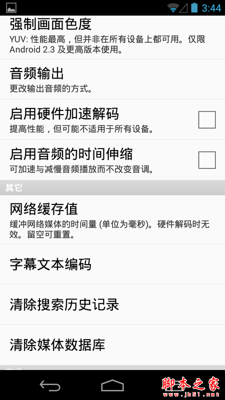 影音先鋒怎么看片 影音先鋒點播視頻教程
