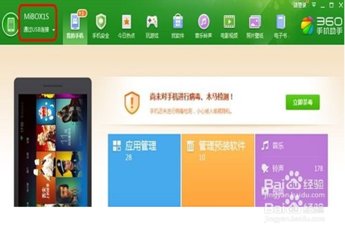 小米小盒子怎么看電視 小米盒子mini設(shè)置使用教程