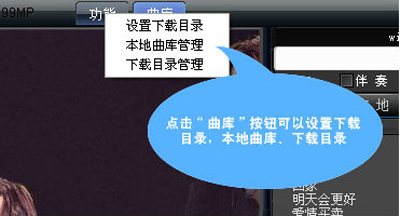 wo99伴奏盒怎么使用