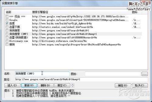 圖4 在GB中直接調用XMP播放 圖4 在GB中直接調用XMP播放