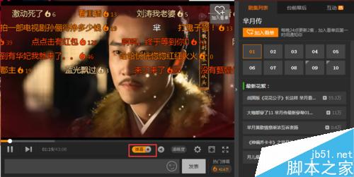 各視頻播放器彈幕如何關(guān)閉攻略
