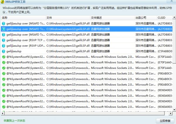 使用快播時出現“快播已停止工作”的解決方法