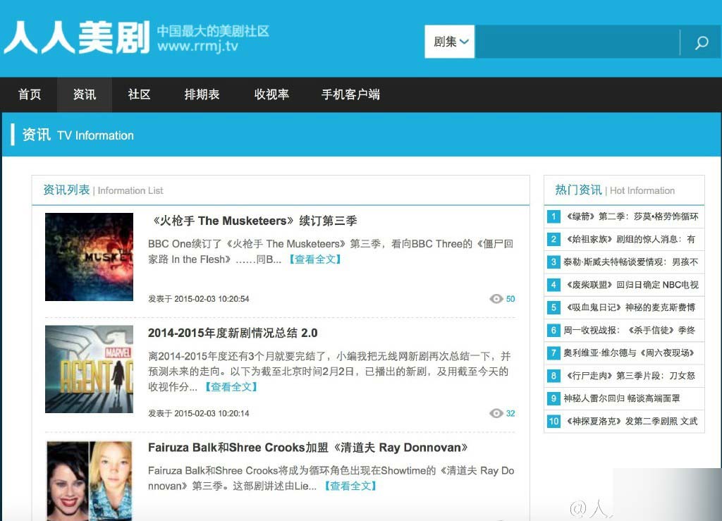 人人影視更名人人美劇 相應(yīng)APP春節(jié)后見(jiàn)！