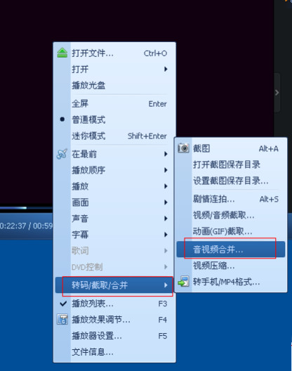 qq影音合并視頻怎么用？qq影音視頻合成教程