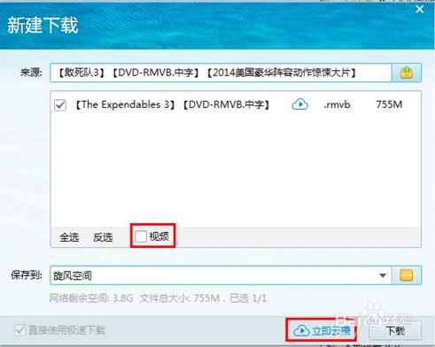QQ旋風云播怎么看不了 旋風云播無法看片解決辦法