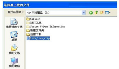 天天動聽導入本地歌曲的圖文步驟