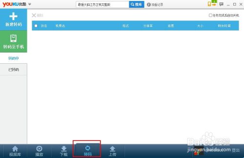 怎么在電腦下電影到內存卡?