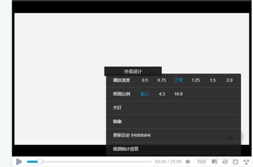 B站查看視頻的幀數的設置方法