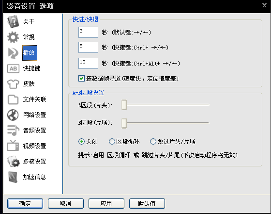 影音先鋒怎么看片搜片 影音先鋒看片教程
