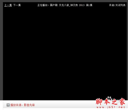 xfplay影音先鋒怎么用？影音先鋒怎么搜片看電影