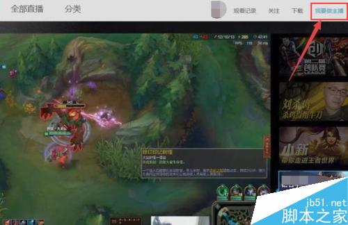 怎么申請熊貓TV直播間當(dāng)主播？