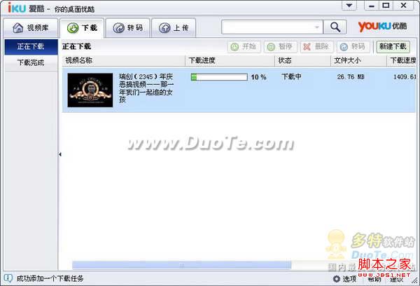 優酷視頻怎么下載