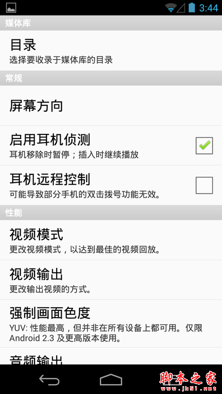 影音先鋒怎么看片 影音先鋒點播視頻教程