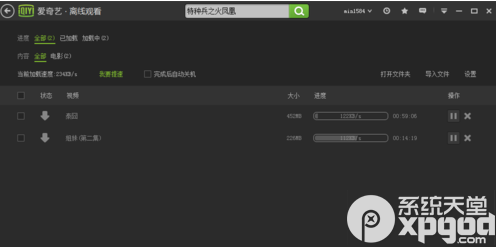 愛(ài)奇藝怎么下載電影電視劇?愛(ài)奇藝下載視頻教程