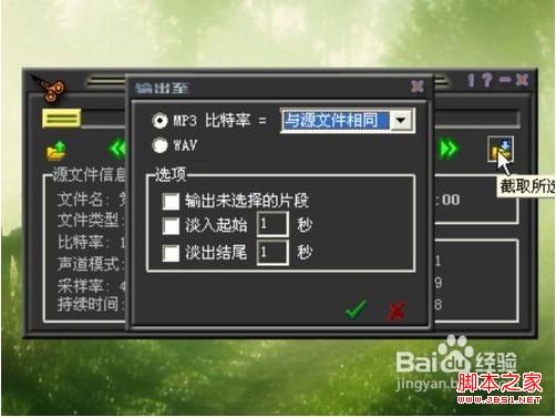 怎么使用MP3cutter制作手機(jī)鈴聲