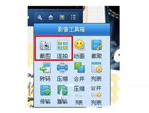 qq影音怎么用 qq影音使用方法圖文詳解1