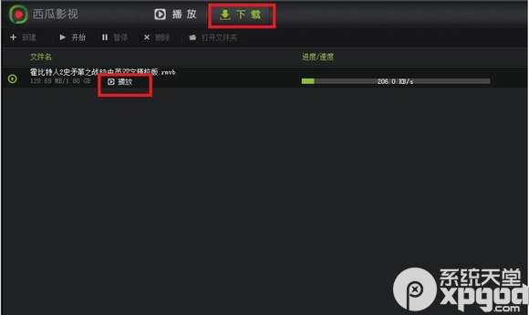 西瓜影音怎么下載視頻？西瓜影音下載電影方法