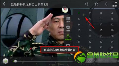 愛奇藝怎么下載視頻到手機?手機愛奇藝下載電視劇/電影教程3