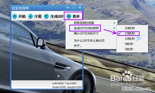 摳摳視頻秀將視頻轉(zhuǎn)成GIF圖片教程