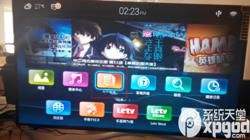 樂視tv如何收看直播視頻 樂視tv看電視直播的方法