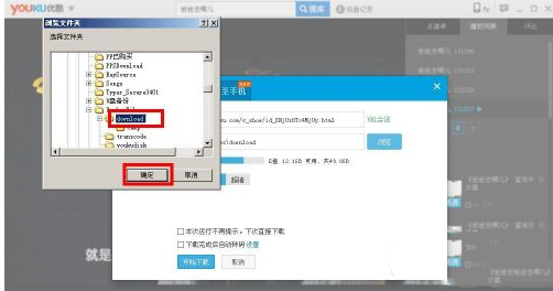 優酷視頻怎么下載到電腦?優酷視頻下載到電腦步驟