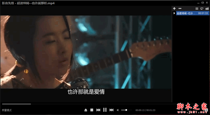 影音先鋒怎么看片 影音先鋒點播視頻教程