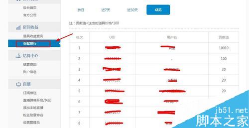 龍珠直播怎么提現？龍珠直播提現教程