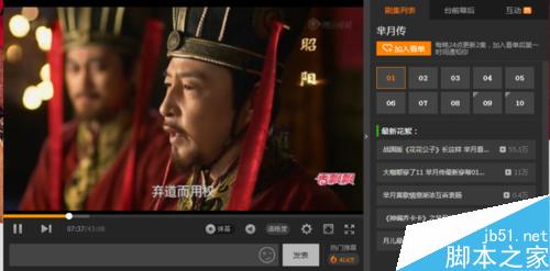 各視頻播放器彈幕如何關(guān)閉攻略